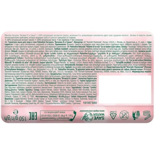 Туалетное мыло для лица и тела Palmolive Натурэль Витамин B и Гранат 150 г Туалетное мыло для лица и тела Palmolive Натурэль Витамин B и Гранат 150 г