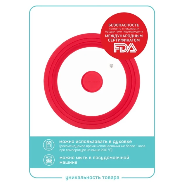 Universal qapaq Master House Monica, şüşə/silikon, qırmızı, 20/22/24 sm