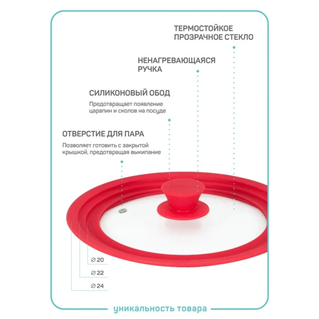 Universal qapaq Master House Monica, şüşə/silikon, qırmızı, 20/22/24 sm