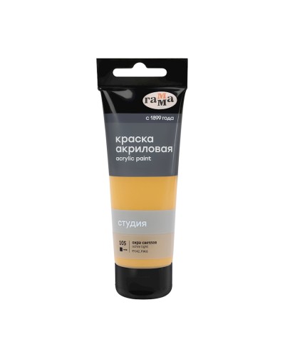 Akril boya Гамма Студия 105, аçıq oxra, 75 ml