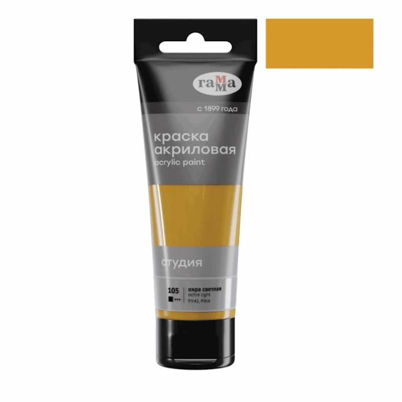 Akril boya Гамма Студия 105, аçıq oxra, 75 ml