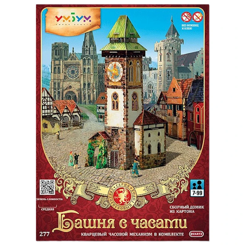 Сборная модель UMBUM Средневековый город Башня с часами, из картона, 30 элементов