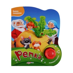 Музыкальная книга Азбукварик 