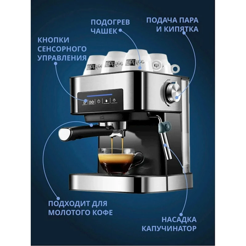 Кофемашина Sokany SK-6862 Кофемашина Sokany SK-6862