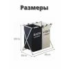 Корзина для белья SS-235, складная, с 2-мя отделениями, 60x39x60 см