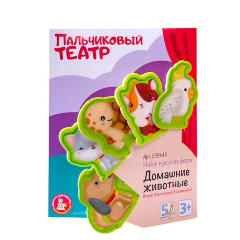Игровой набор Кукольный пальчиковый театр Десятое Королевство Домашние животные