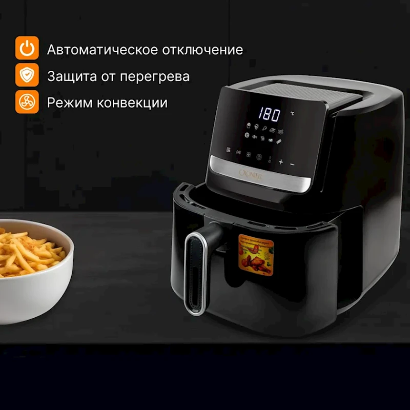 Аэрофритюрница Cronier CR-8301, 7.5л Аэрофритюрница Cronier CR-8301, 7.5л