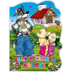 Книга Проф-Пресс Волк и Семеро Козлят Братья Гримм