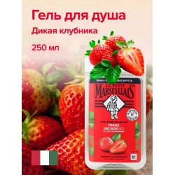 Гель для душа Le Petit Marseillais Wild Strawberry 250 мл