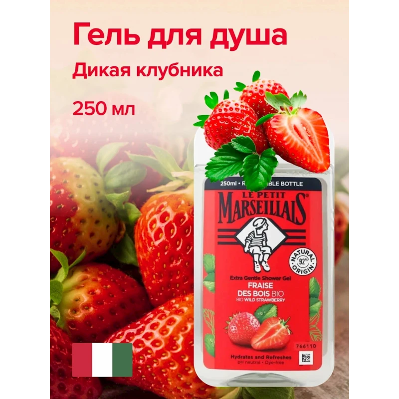 Duş geli Le Petit Marseillais Wild Strawberry 250 ml Duş geli Le Petit Marseillais Wild Strawberry 250 ml