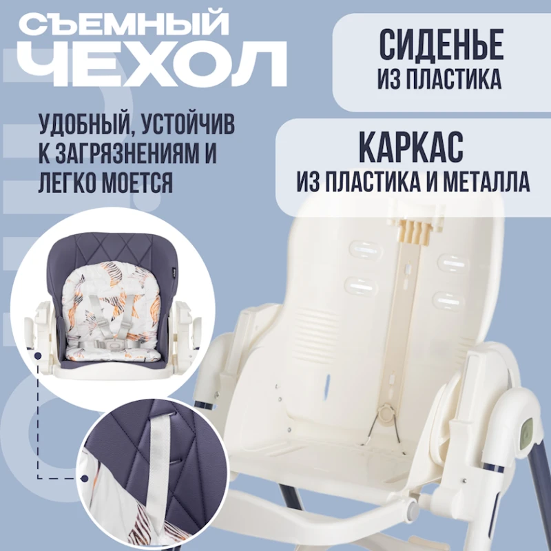 Uşaq yedizdirmə oturacağı NINO Honey, tünd-göy Uşaq yedizdirmə oturacağı NINO Honey, tünd-göy