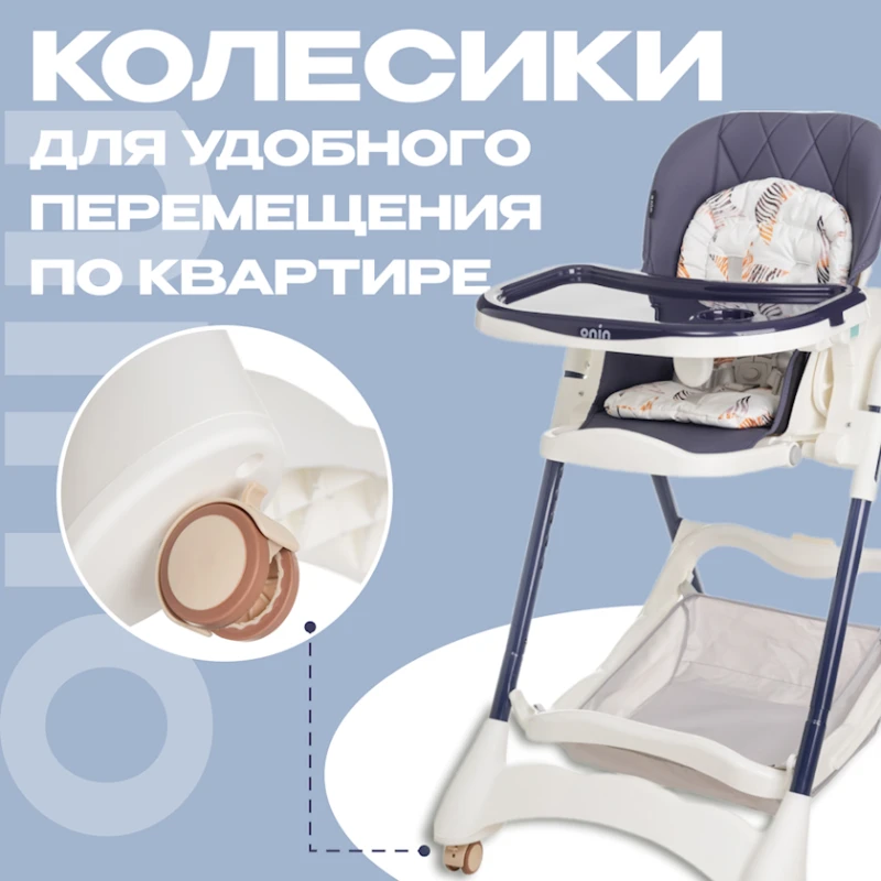 Uşaq yedizdirmə oturacağı NINO Honey, tünd-göy Uşaq yedizdirmə oturacağı NINO Honey, tünd-göy