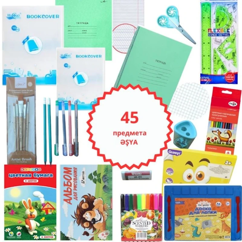 Школьный набор PA-1011174 школьные принадлежности, 45 предметов Школьный набор PA-1011174 школьные принадлежности, 45 предметов