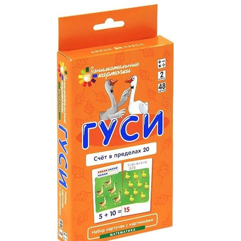 Набор карточек Гуси. Счет в пределах 20. Математика, 48 карточек Набор карточек Гуси. Счет в пределах 20. Математика, 48 карточек