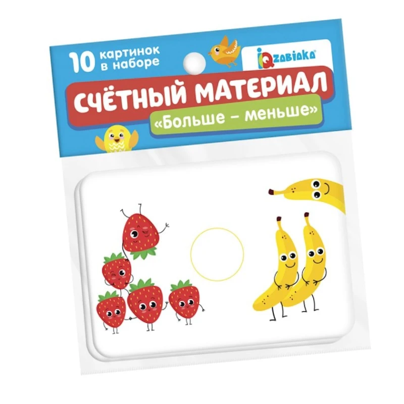 Счетный материал Zabiaka Больше-меньше, картон, пластик, разноцветный