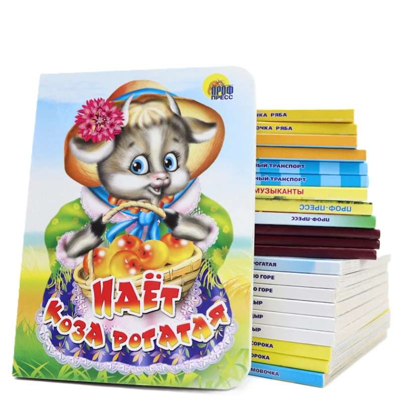 Uşaqlar üçün kitab Проф-Пресс Идёт Коза Рогатая, müəllif Е. Ермакова