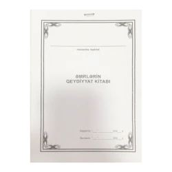 Книга регистрации приказов Книга регистрации приказов