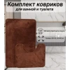 Комплект ковриков для ванной nh_19zx, полиэстер, коричневые, 2 шт