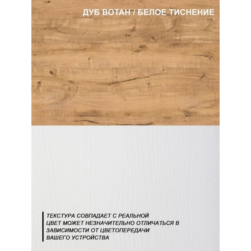 Tumba Letta Boston 3563_L-M 2TumbaPumpWh-Vot, 40x40x105 sm, ağ