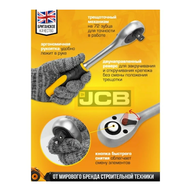 Alət dəsti JCB 41082-5, 108 əşya Alət dəsti JCB 41082-5, 108 əşya