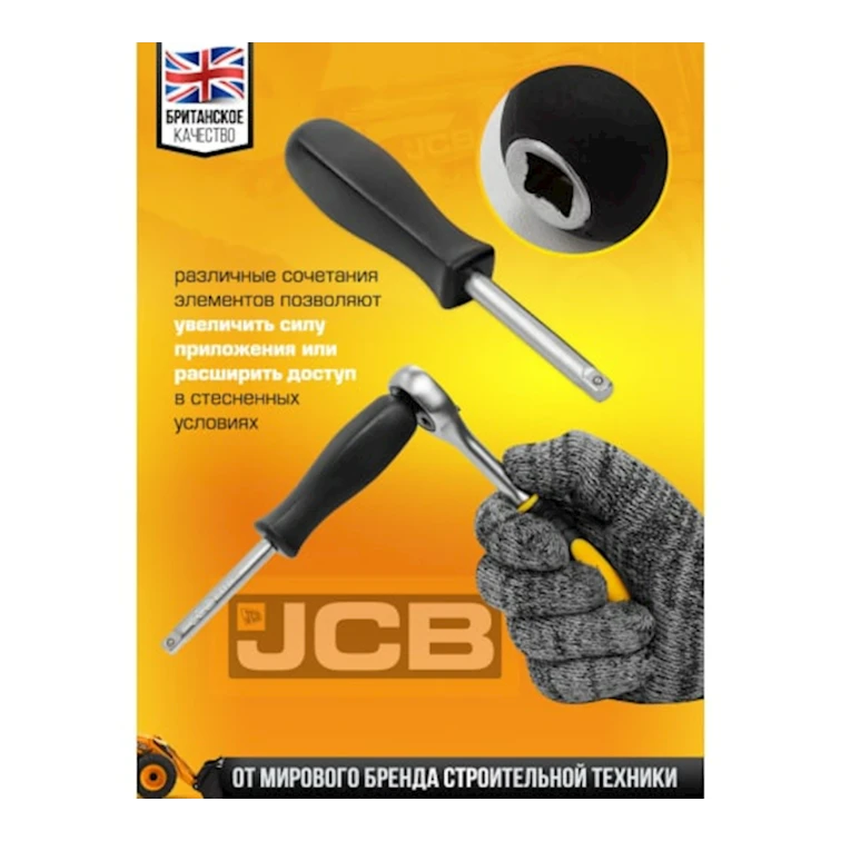 Alət dəsti JCB 41082-5, 108 əşya Alət dəsti JCB 41082-5, 108 əşya