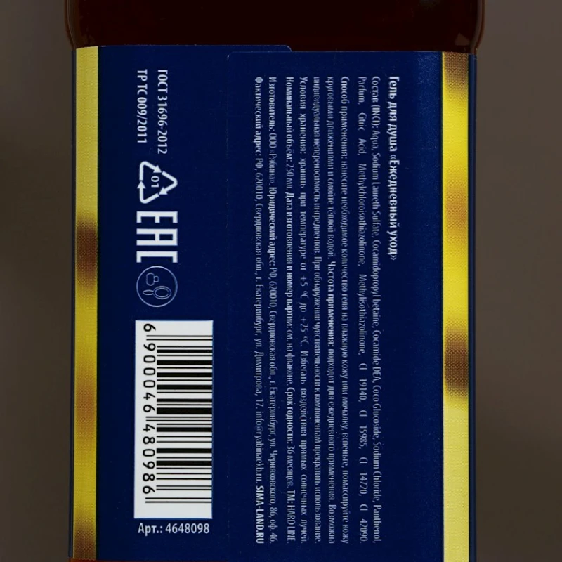 Гель для душа Hard Line Богатства аромат мужской парфюм 250 мл