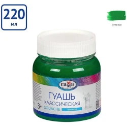 Гуашь Гамма Классическая 221066225, зеленый, 220 мл