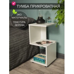 Журнальный стол Letta 3563_Letta25ZetWh, 30x30x60.5 см