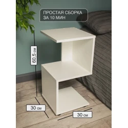 Журнальный стол Letta 3563_Letta25ZetWh, 30x30x60.5 см