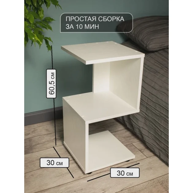 Журнальный стол Letta 3563_Letta25ZetWh, 30x30x60.5 см Журнальный стол Letta 3563_Letta25ZetWh, 30x30x60.5 см