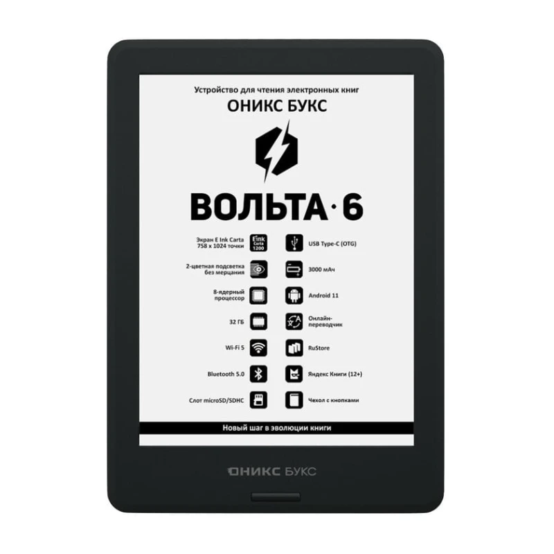 Электронная книга Onyx Boox Volta 6