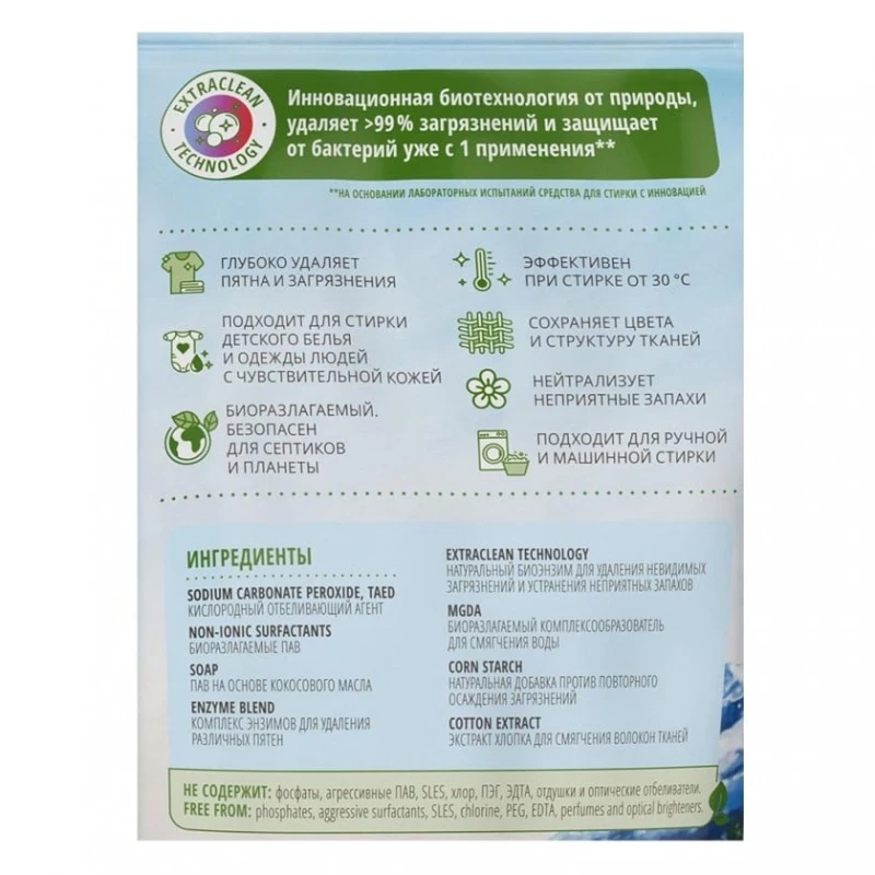 Эко-концентрат BioMio, 2.4 кг