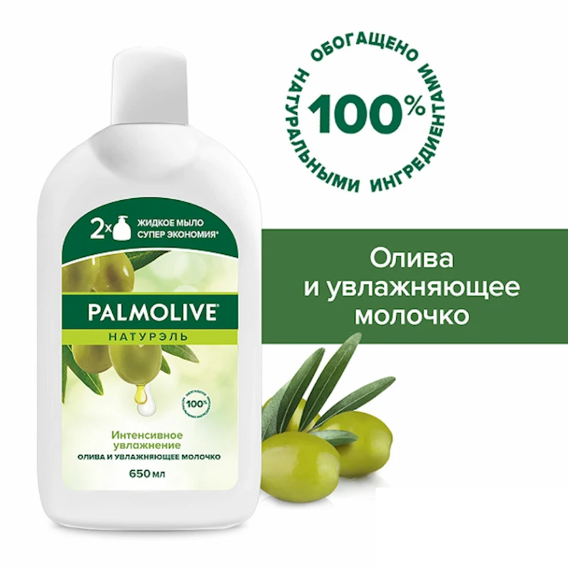 Жидкое мыло Palmolive Натурэль Интенсивное увлажнение Оливковое молочко 650 мл