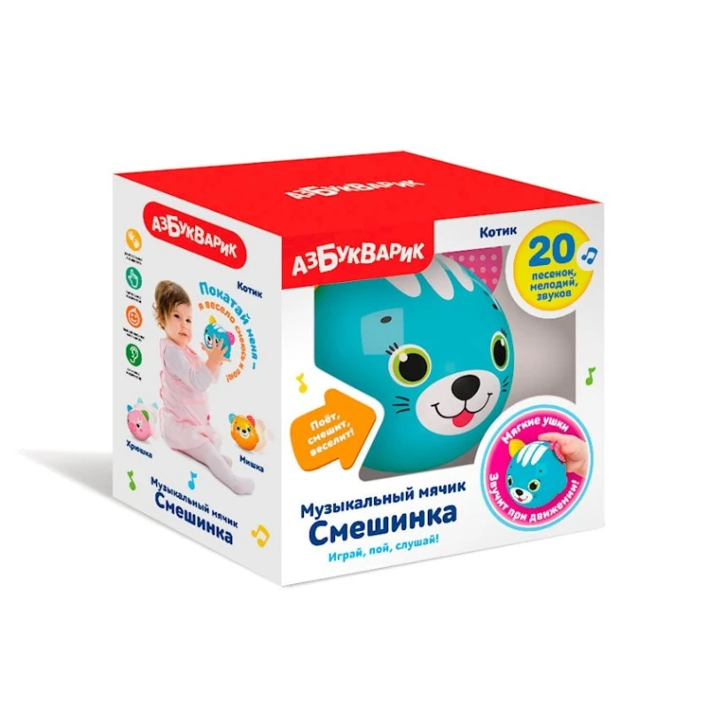 Музыкальный мячик Азбукварик Котик, от 3 лет