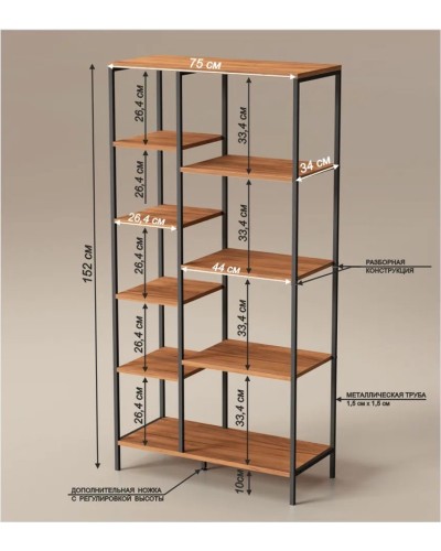 Stellaj Marina 3563_LetSpringCSStelBVot, LDSP-Loft, 152x34x75 sm, qəhvəyi