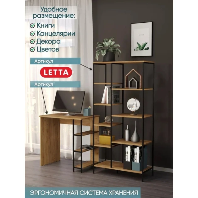 Стеллаж Marina 3563_LetSpringCSStelBVot, ЛДСП-Loft, 152x34x75 см, коричневый Стеллаж Marina 3563_LetSpringCSStelBVot, ЛДСП-Loft, 152x34x75 см, коричневый