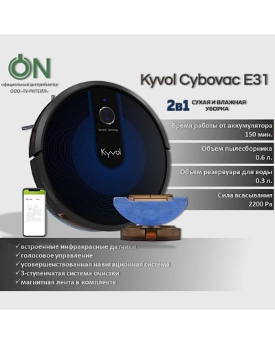 Robot-tozsoran Kyvol Cybovac E31 Black