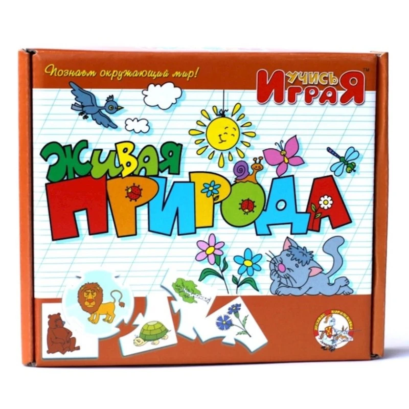 Развивающая игра Десятое Королевство Учись, играя: Живая природа, с 3 лет, картон, разноцветный