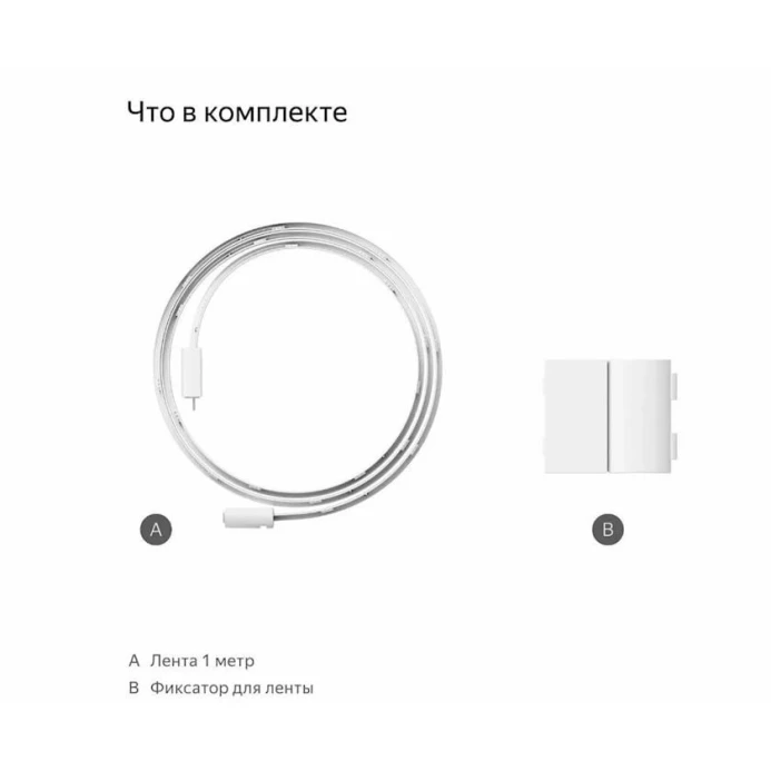 Удлинитель ленты для умной системы освещения Yandex (YNDX-00547) Удлинитель ленты для умной системы освещения Yandex (YNDX-00547)