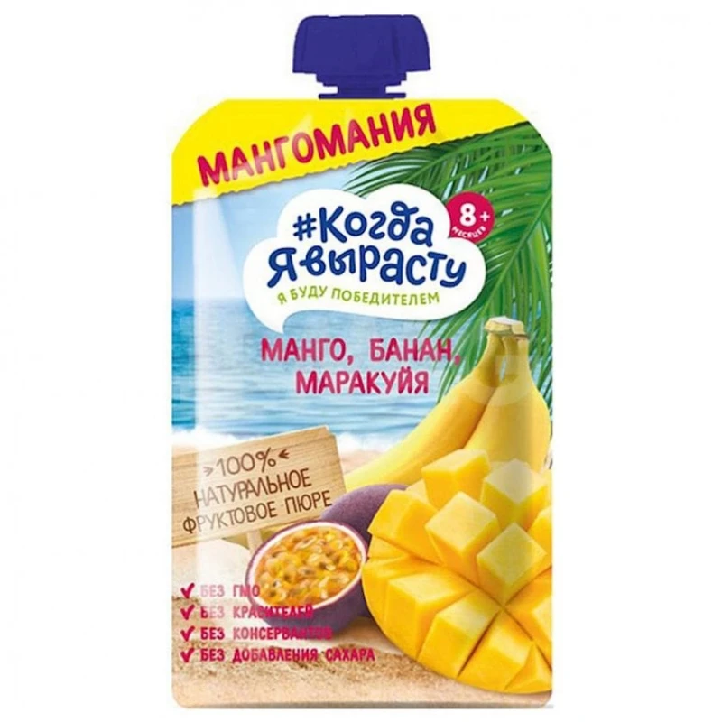 Фруктовое пюре Когда я вырасту Манго, Банан, Маракуйя, 180 г