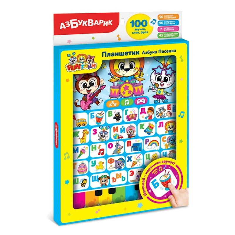 Игровой планшет Азбукварик 1533 Азбука песенка, разноцветный, 3+ лет