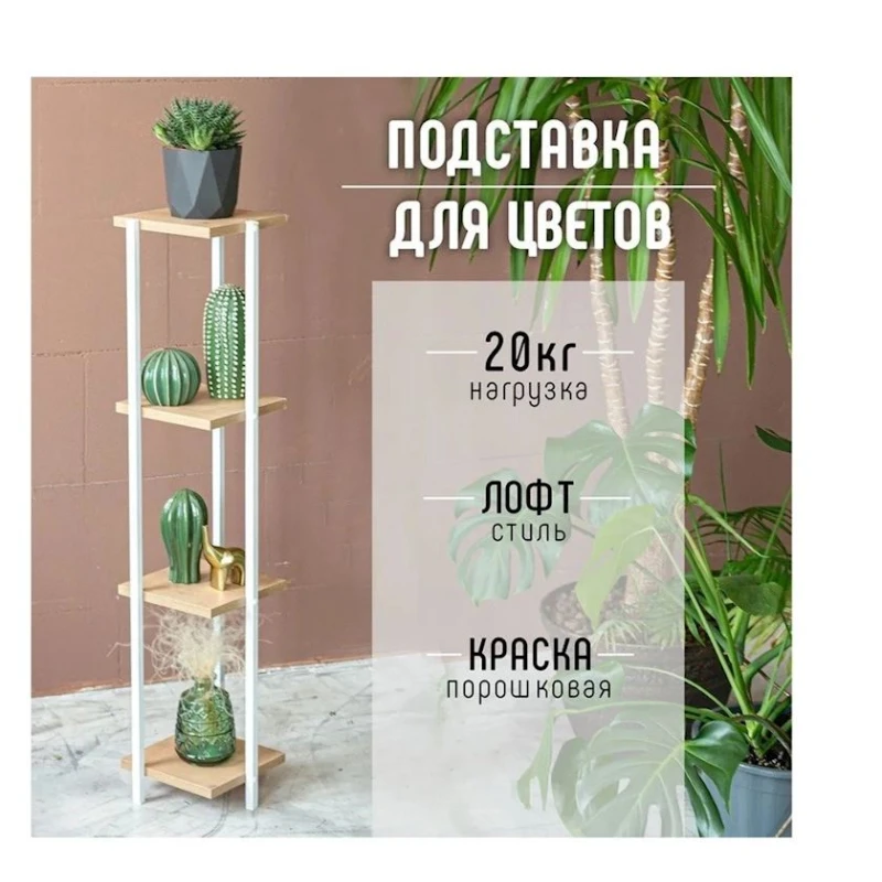 Stellaj 3563_LoftPodtvWhite, 20x20x100 sm, LDSP, ağ