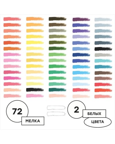 Quru pastel dəsti Гамма Старый Мастер, 72 əd