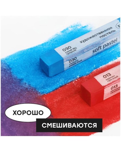 Quru pastel dəsti Гамма Старый Мастер, 72 əd