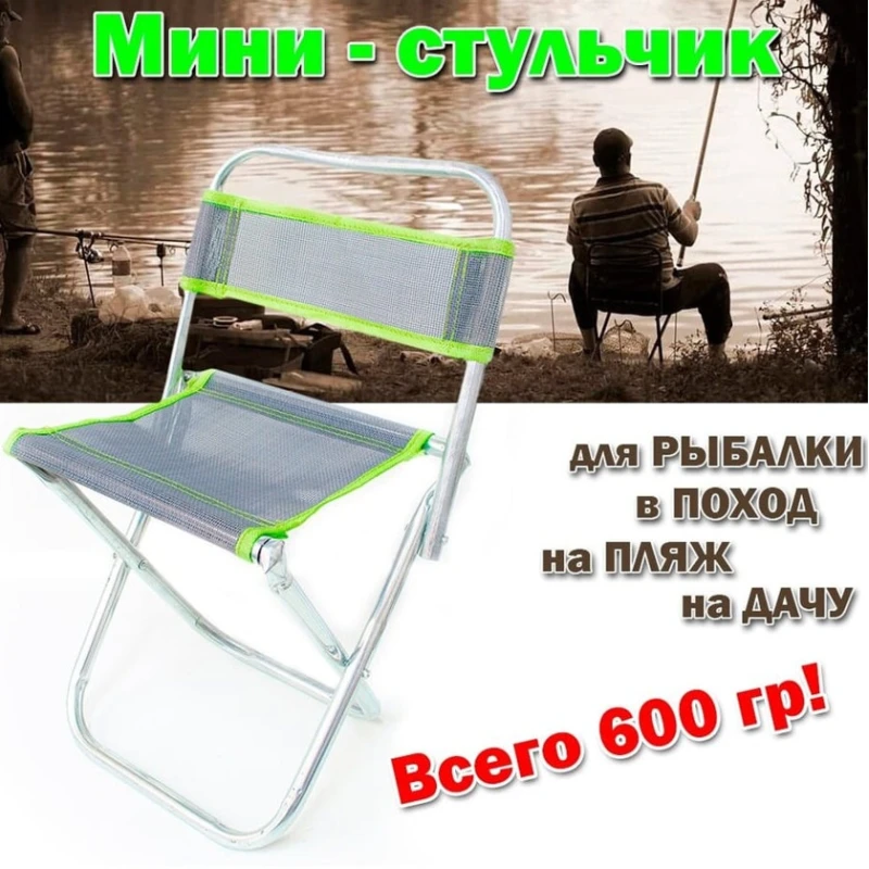 Стул складной SR7, товар в ассортименте Стул складной SR7, товар в ассортименте
