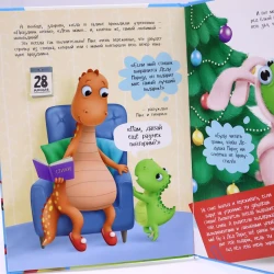 Kitab Проф-Пресс Макс в детском саду, müəllif А.Грецкая