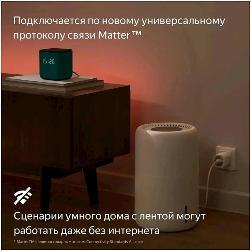 Умная система освещения Yandex işıq lenti (YNDX-00544)