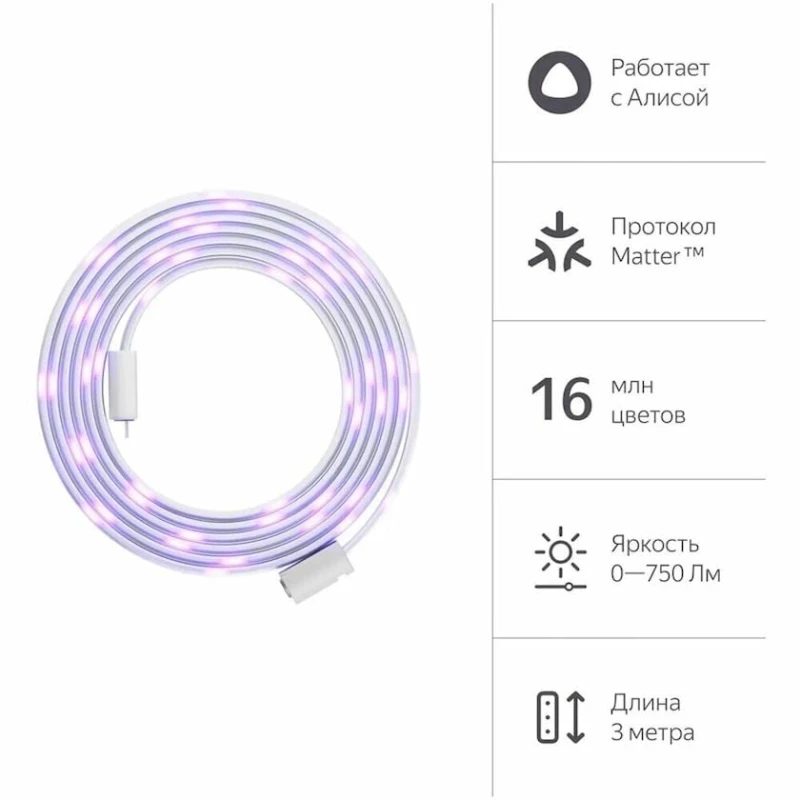 Умная система освещения Yandex işıq lenti (YNDX-00544)
