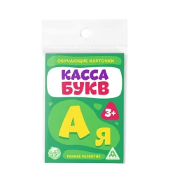 Обучающие карточки Лас Играс Касса букв