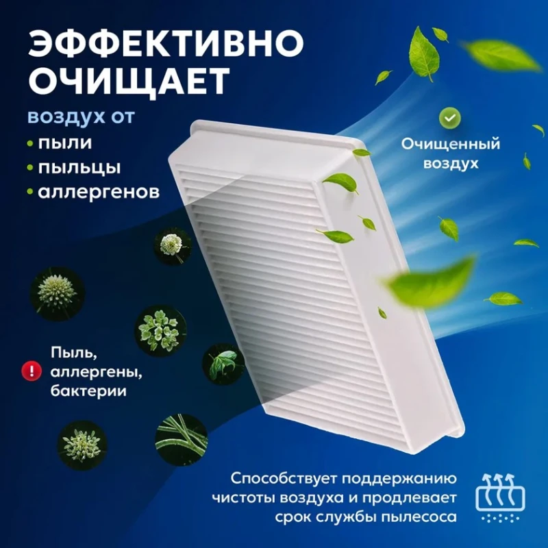 Hepa фильтр для пылесоса Samsung DJ63-00672D